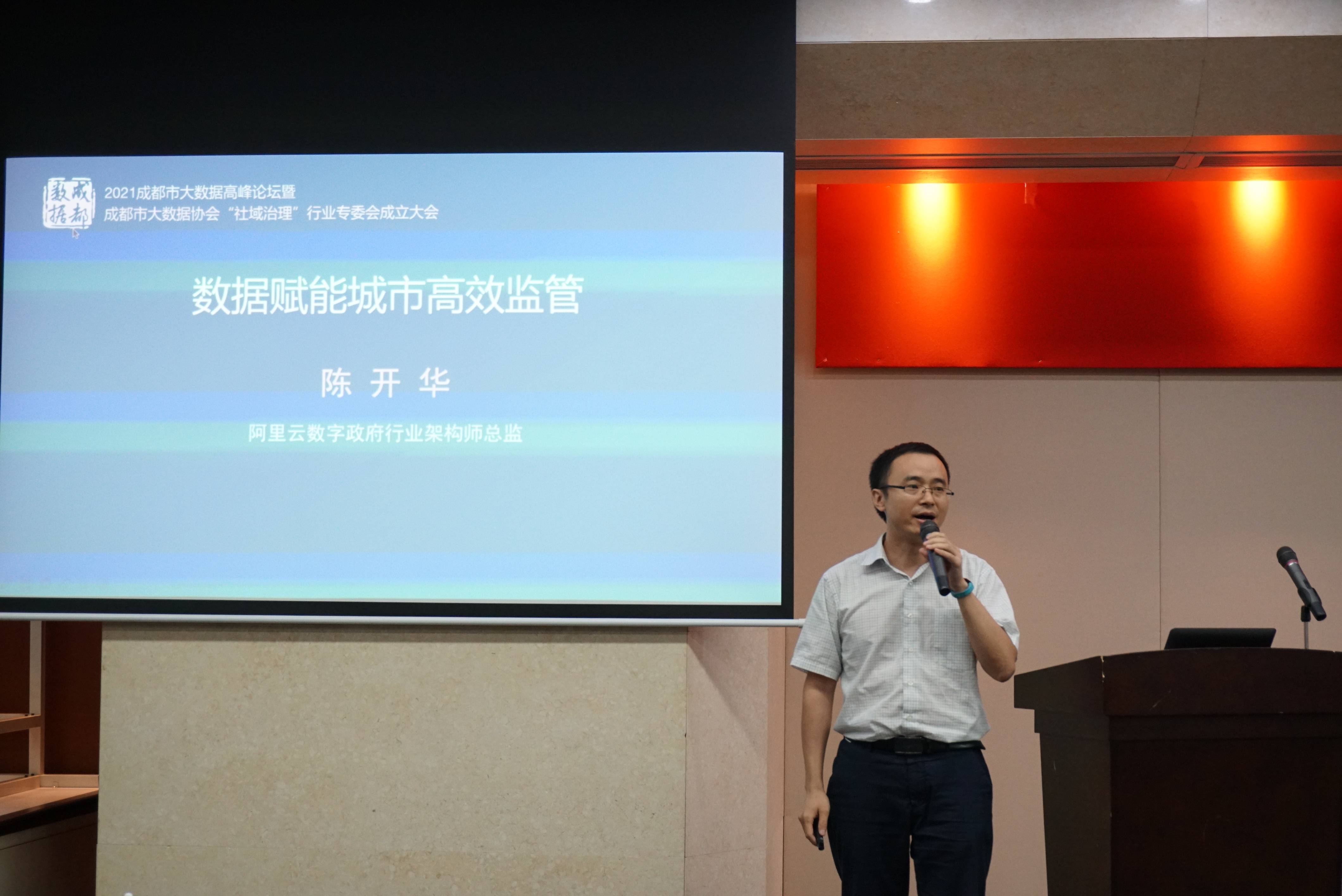 专家陈开华现场分享